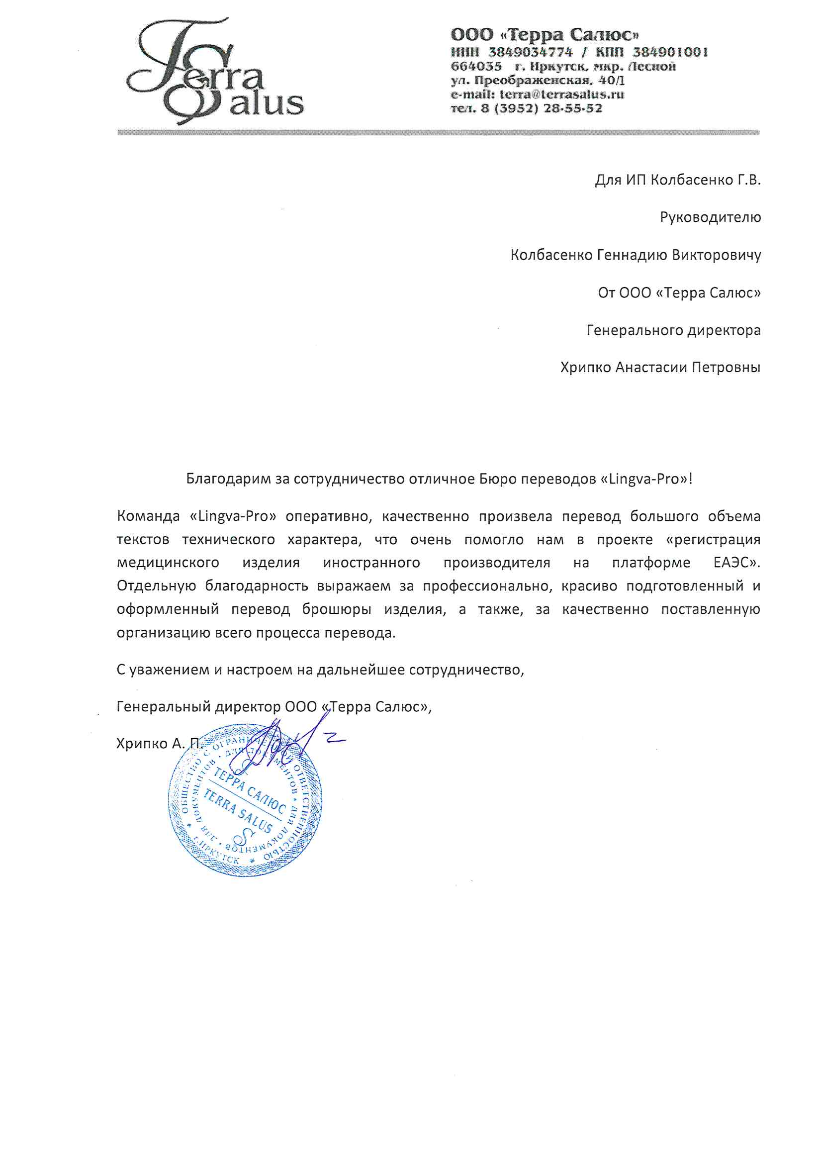 Канаш: Перевод с японского на русский язык, заказать перевод текста с  японского в Канаше - Бюро переводов Lingva-Pro